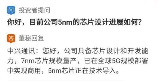 中兴的芯片属于什么水平？能否替代华为海思？