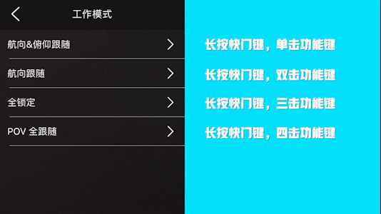 iSteady X全新固件升级，新增组合键切换工作模式