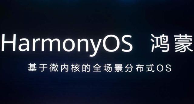 iphone十年一剑重定义，华为遭变相“封喉”，鸿蒙系统现世