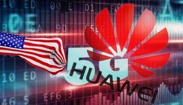 “华为”究竟惹了谁？为何遭到米国高层到处“信口雌黄”？