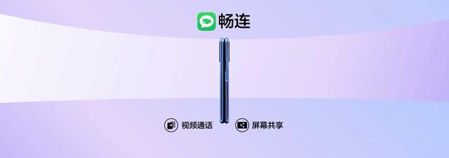 5G手机再添猛将 华为畅享20 Pro正式发布 售价1999元起