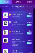 5G手机销量冠军诞生，骁龙865+4700mAh仅2197