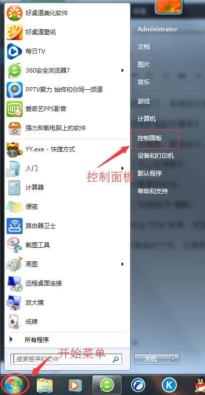电脑反应慢怎么处理