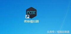 在电脑上实现玩安卓手机游戏的方法