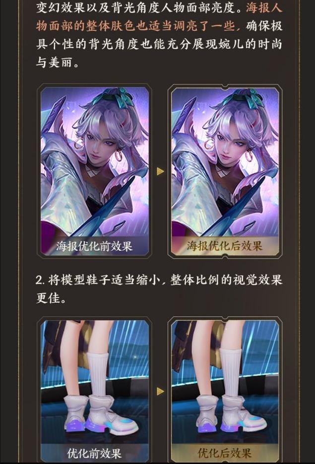 王者荣耀KPL皮还未上线就优化,速度堪比如梦令,玩家:6元史诗gkd!