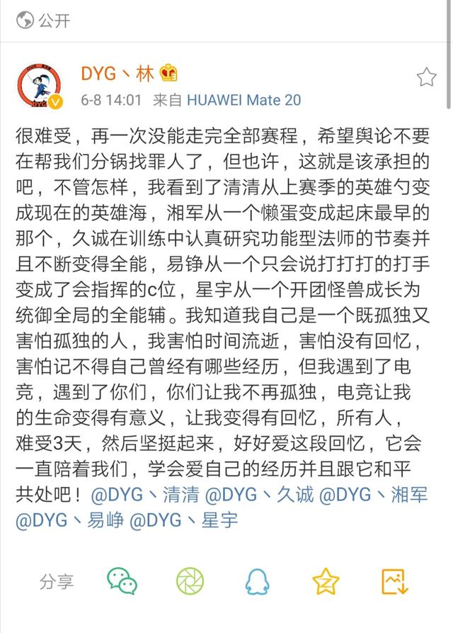 王者荣耀KPL官方带节奏，赛后称DYG易蒸发，清清久诚眼神让人心疼