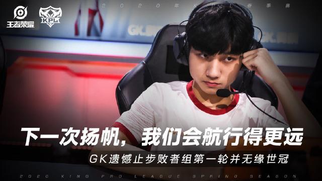 KPL季后赛首日:TES输了但迷神不会倒下,百兽泪洒现场粉丝心疼