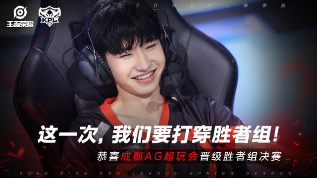 王者荣耀:AG力克主场buff晋级四强,4:1轻取RNG.M目标冠军