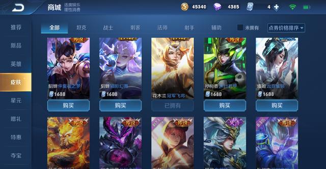 王者荣耀时之恋人上线，刘备皮肤特效过于费眼，0.1元即可入手