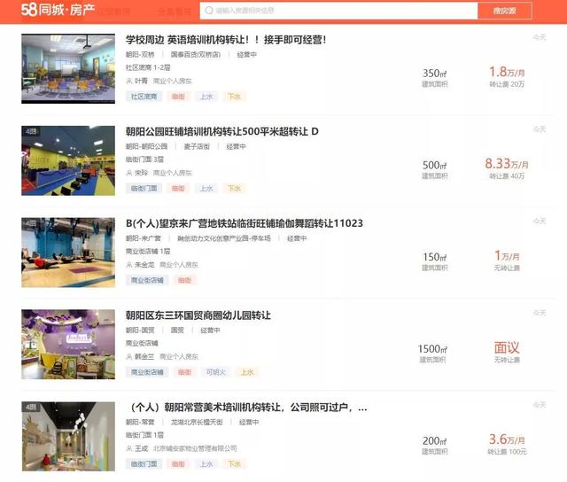 线下?培训太惨了，0元转让无人要