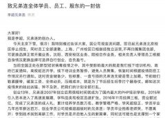 线下?培训太惨了，0元转让无人要