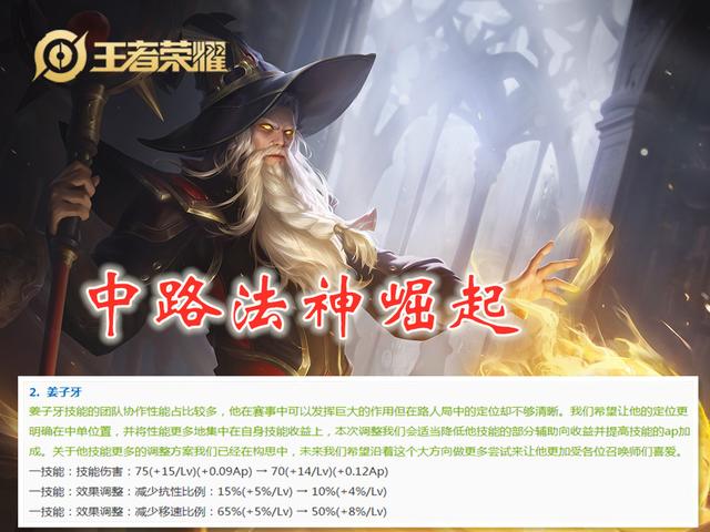 王者荣耀：盾山大招跟被动联动，姜子牙成为法神，干将直接劝退