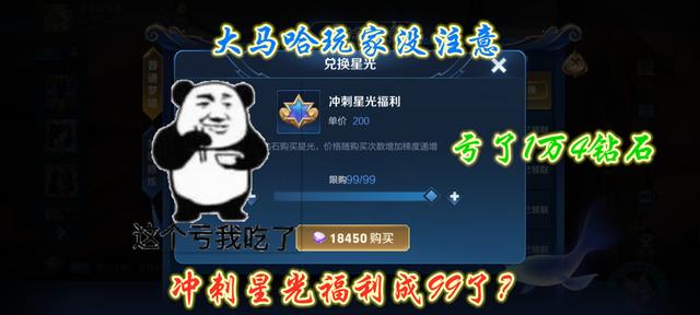 王者荣耀：梦境活动有猫腻天美这波太心机！玩家血亏1W4钻谁买单