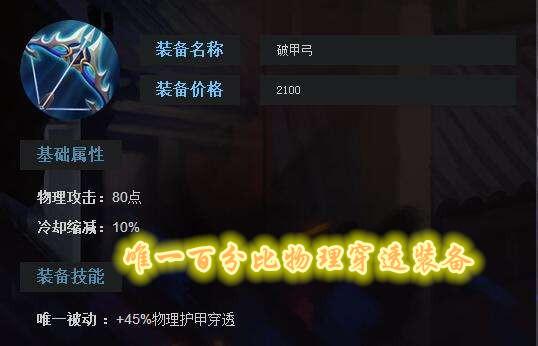 身为射手的狄仁杰为何对破晓兴致缺缺？除去性价比，自身强是重点