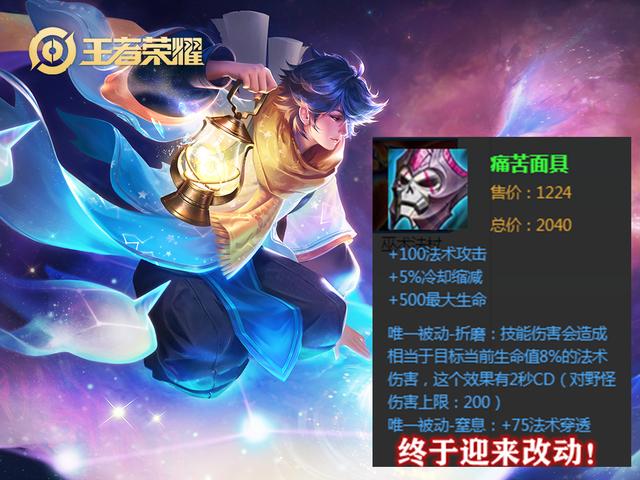 法师英雄大变天，告别传统“老三件”，各英雄定位更加明确