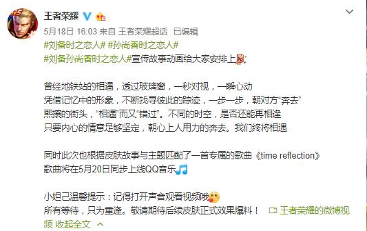 别迷恋情人节皮肤特效了，看看这个小故事，彩蛋甜的掉牙