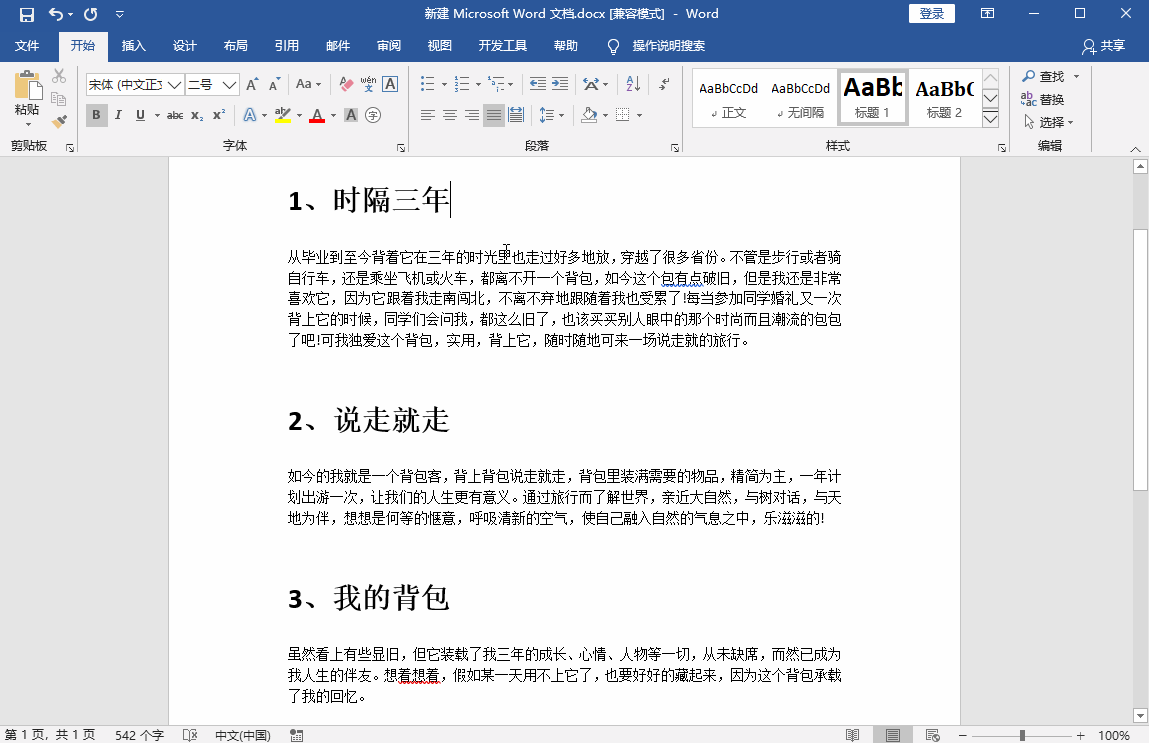 word转为ppt只需一个键?