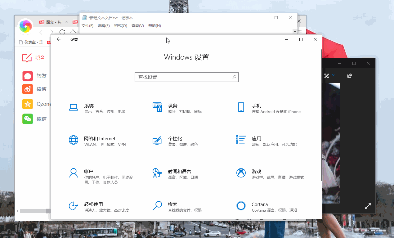 这6个电脑操作技巧，会让你爱上Win10系统