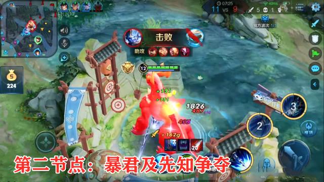 赵云龙胆有点香，身为节奏型打野如何起飞？三个节奏点是关键