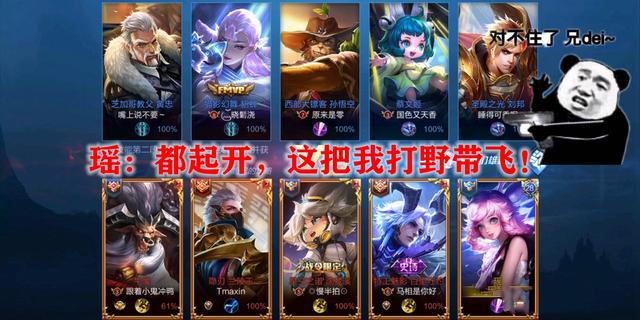 遇见神鹿上线仅72小时，排位却屡上ban位，瑶妹表示很委屈！