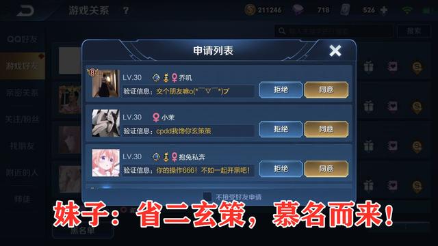 瑶初登省级就成了香饽饽,这游戏太现实了,变强才是王道!