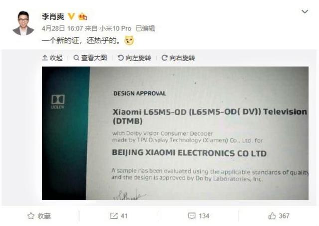 小米7月2日将发布超高端电视:OLED+120Hz