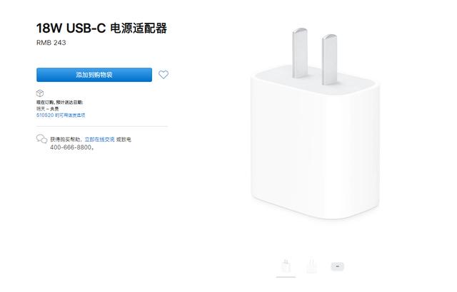 苹果快充扫盲：我们为什么需要它？