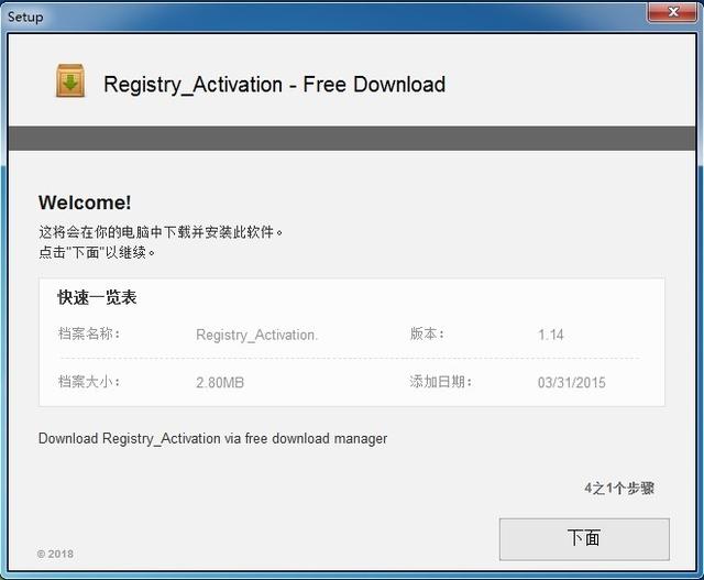 还在用工具激活系统？小心被当做矿机