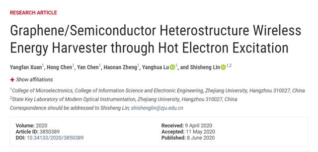 浙江大学林时胜团队：利用5G信号等无线电波进行直流发电