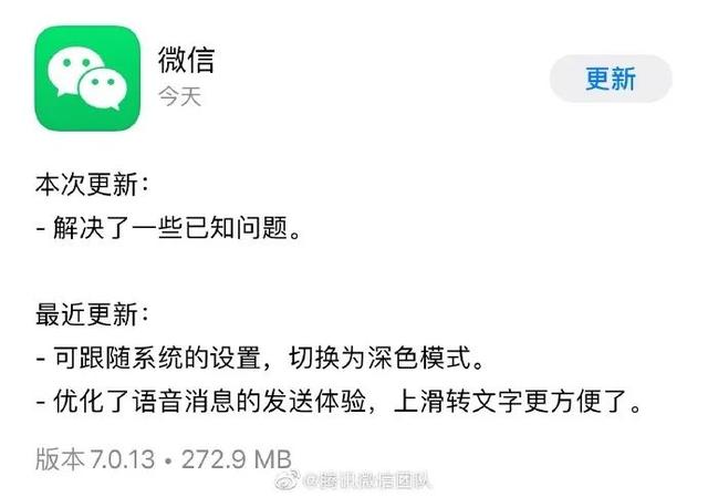 微信新增朋友圈"重新编辑"功能