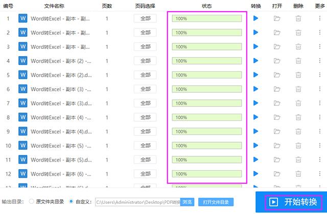 今天才知道，只要按下这个键，10秒就能把500页Word转换为Excel