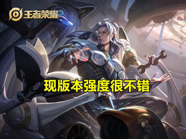 王者荣耀：S20辅王预定3位，纯法蔡文姬在榜，盾山或将再度削弱