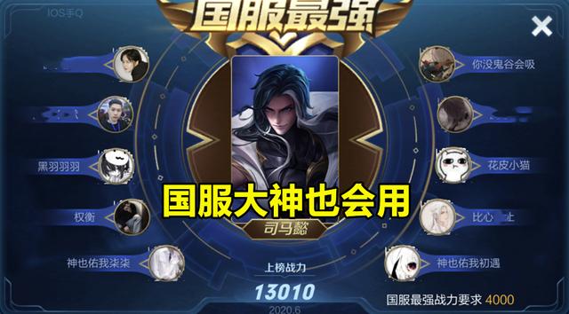 王者“修BUG式”削弱上演，司马懿1技能被削，明世隐新打法废了