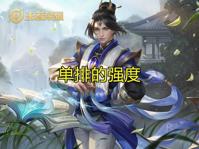 王者荣耀：中路法王梯度轮新，婉儿继承T0王冠，诸葛T1稳坐高台