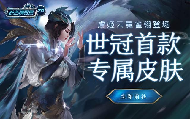 KPL皮肤档期爆料解析，22号新世冠皮露面，活动将同步登场曜FMVP