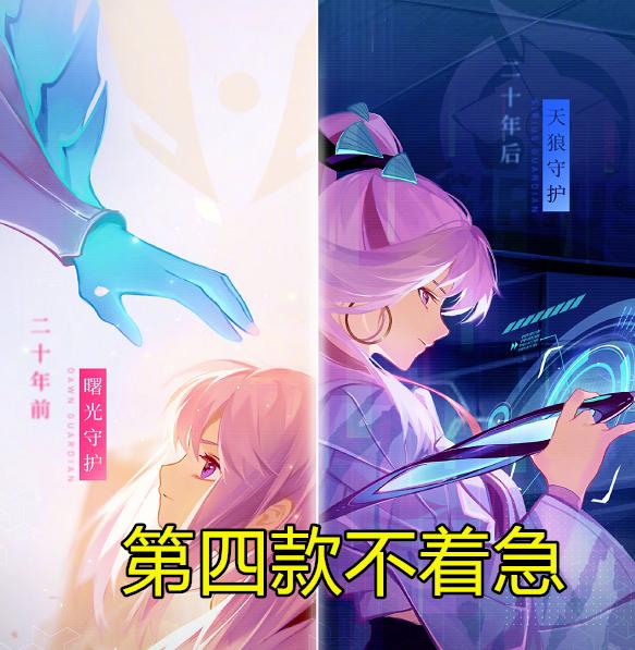 KPL皮肤档期爆料解析，22号新世冠皮露面，活动将同步登场曜FMVP