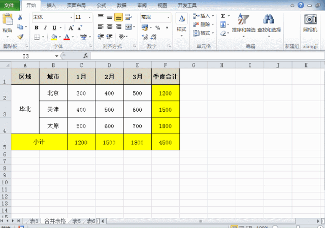 5个好用到爆的Excel小技巧，建议收藏！