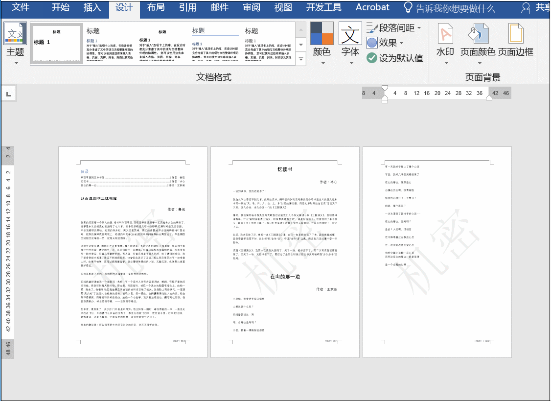 Word快速去水印，3种方法，你会几种？