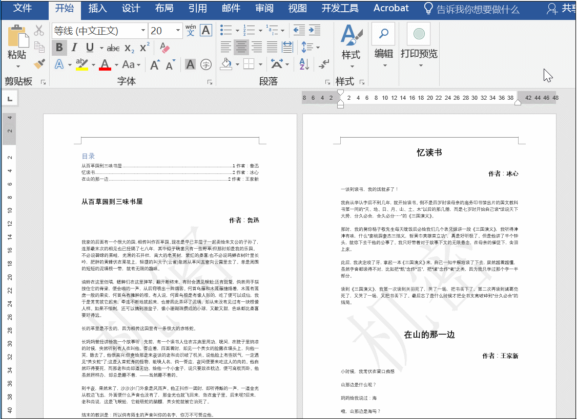 Word快速去水印，3种方法，你会几种？