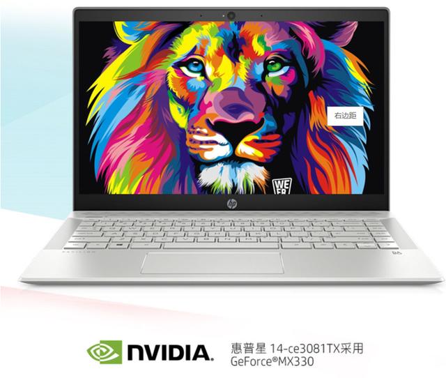 无可挑剔的升级体验，惠普星系列14轻薄本值得入手