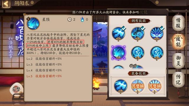 阴阳师：体验服清姬活动，比丘尼技能被动被删，小怪免疫挺科学