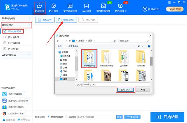 原来按下这个键，10秒就能将500页Word转为PDF，太厉害了