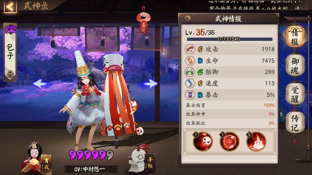 阴阳师:永远有不知道的冷知识,点庭院风铃可换背景音乐?学到了