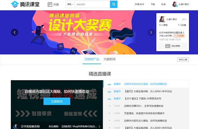 这10个万人推荐的网站，每天坚持30分钟，能让你受用一生