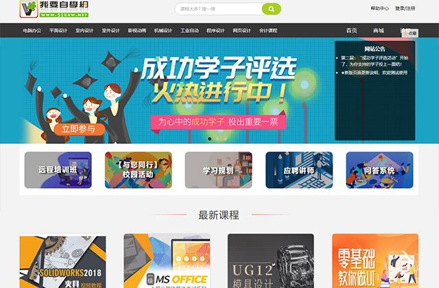 这10个万人推荐的网站，每天坚持30分钟，能让你受用一生