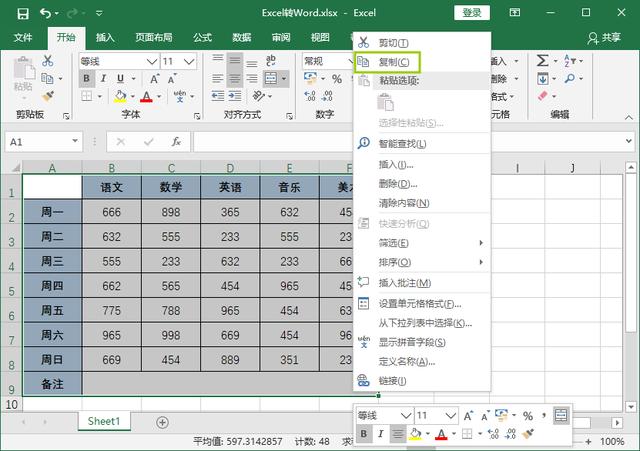 原来Excel转Word这么简单，这3种方法任你选，简直太厉害了