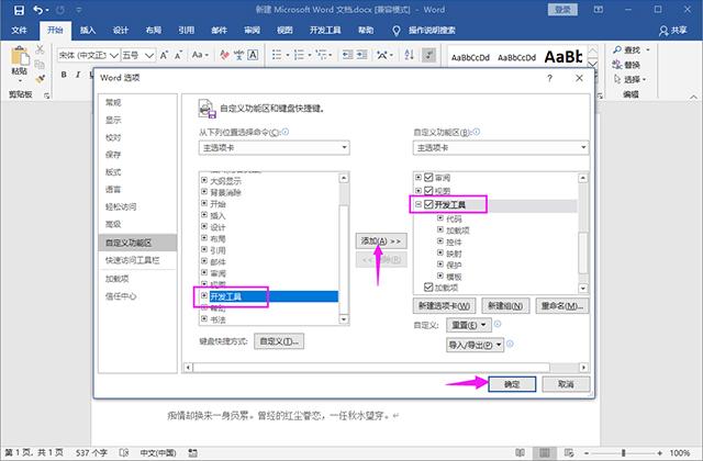 玩了十年的电脑，原来Word文档加密的方法这么简单，涨知识了