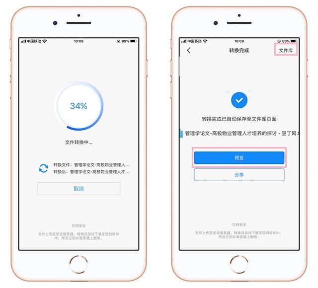 网上文档不能复制怎么办？教你一套神操作，3秒轻松下载