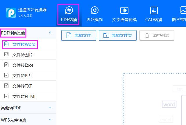 今天才知道，按下这个键，10秒就能把200页PPT转换成Word