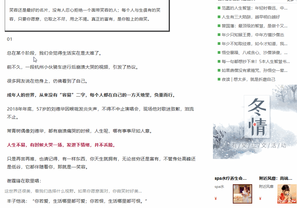 网页上的文本无法复制？学会这些套路，一招教你解除限制